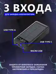 Повербанк 50000 / внешний аккумулятор с быстрой зарядкой, power bank 22.5W