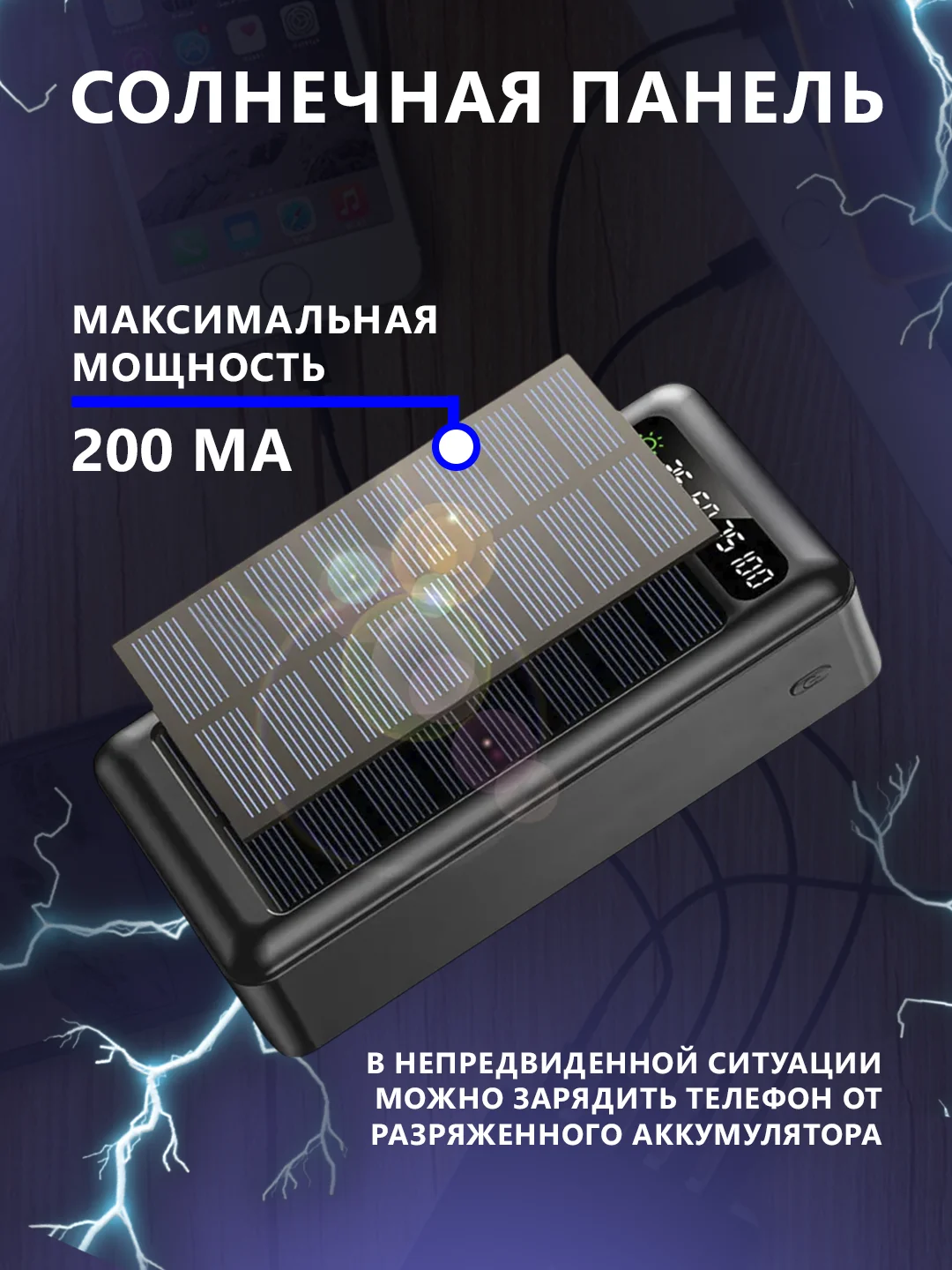 Повербанк 50000 / внешний аккумулятор с быстрой зарядкой, power bank 22.5W
