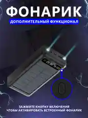Повербанк 50000 / внешний аккумулятор с быстрой зарядкой, power bank 22.5W