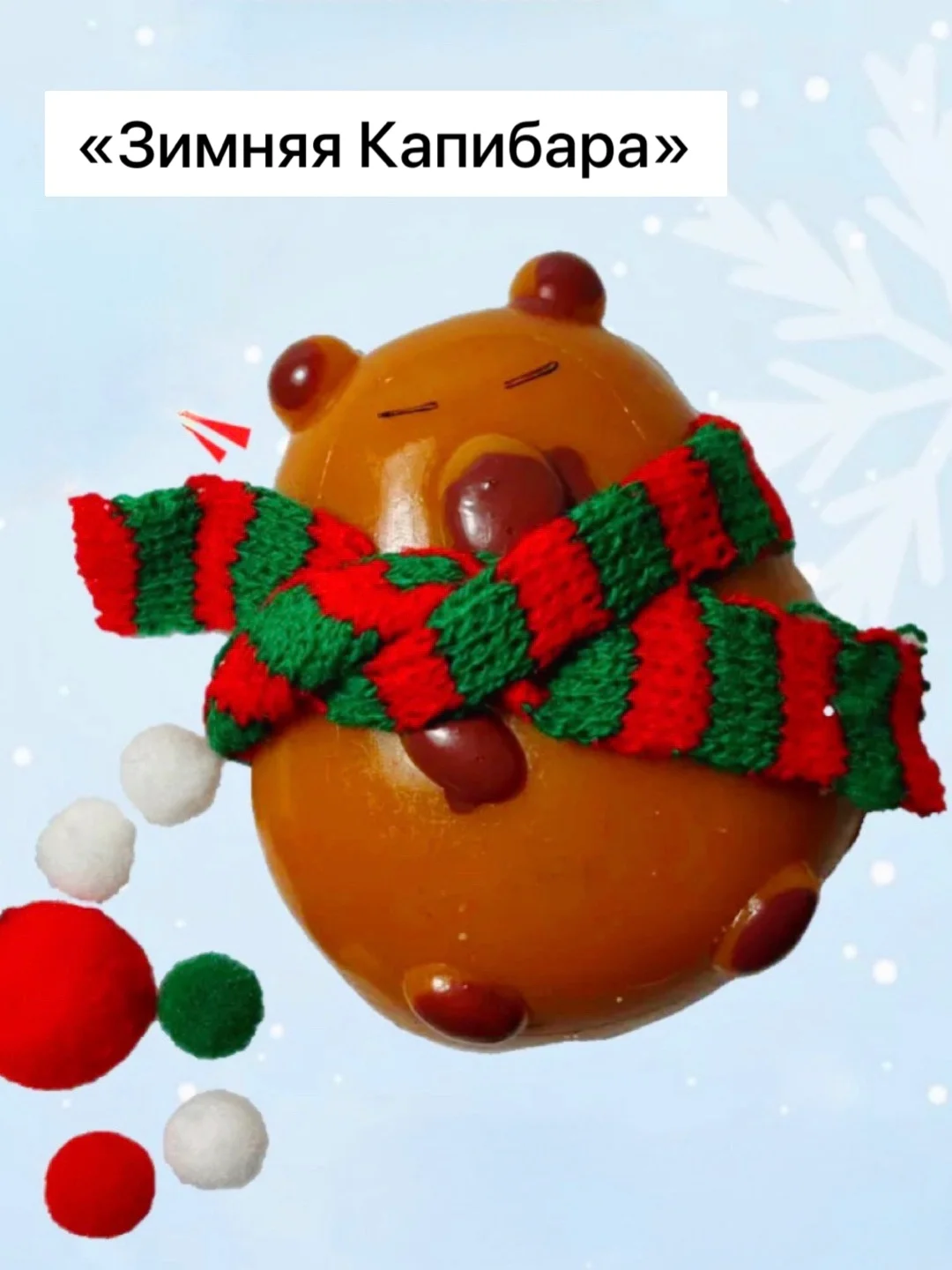 Горчичный игрушки антистресс сквиш лапка Кошачья/таба лапа большая, котик/капибара/куроми/орео/хомяк