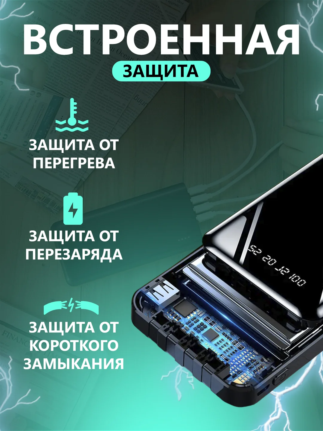 Повербанк 30000 со встроенными кабелями lightning, USB, USB Type-c, microUSB