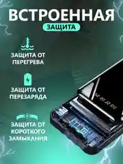 Повербанк 30000 со встроенными кабелями lightning, USB, USB Type-c, microUSB