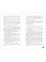 Восхитительная ведьма. Подарочное издание. Романы Анны Джейн
