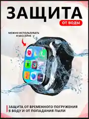 Умные часы 9 серии