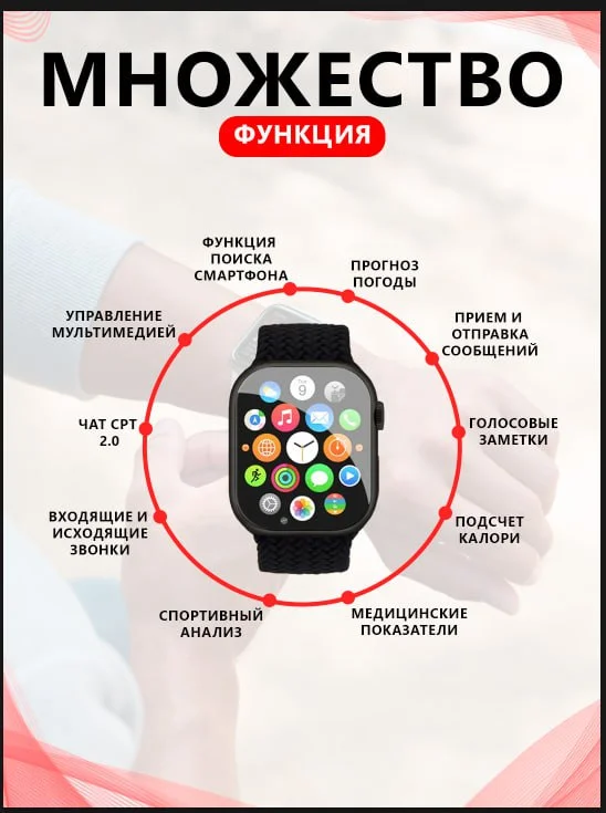 Умные часы 9 серии