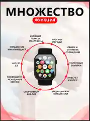 Умные часы 9 серии
