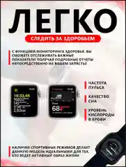 Умные часы 9 серии