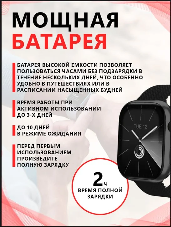 Умные часы 9 серии