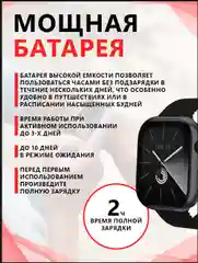 Умные часы 9 серии