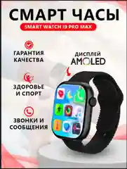 Умные часы 9 серии