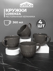 Набор кружек Unifico Lorenza 360 мл 4 шт