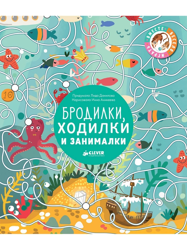 Бродилки, ходилки и занималки