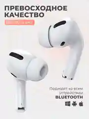 Беспроводные наушники Pods Pro2, с шумоподавлением, Bluetooth, сенсорные, с микрофоном