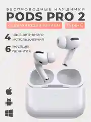 Беспроводные наушники Pods Pro2, с шумоподавлением, Bluetooth, сенсорные, с микрофоном