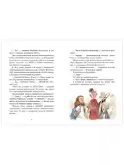Деревенские приключения. Тайна Гусиных Лапок