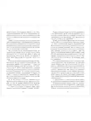 Аир. Хозяин болота. Славянское фэнтези