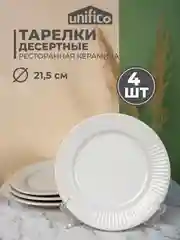 Набор тарелок десертных Unifico Lorenza 21,5 см х 4 шт