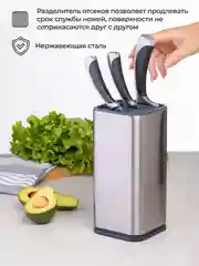 Хром подставка для ножей Unifico Professional 18 см