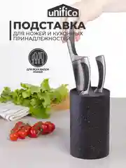Подставка для ножей Unifico Professional 18 см