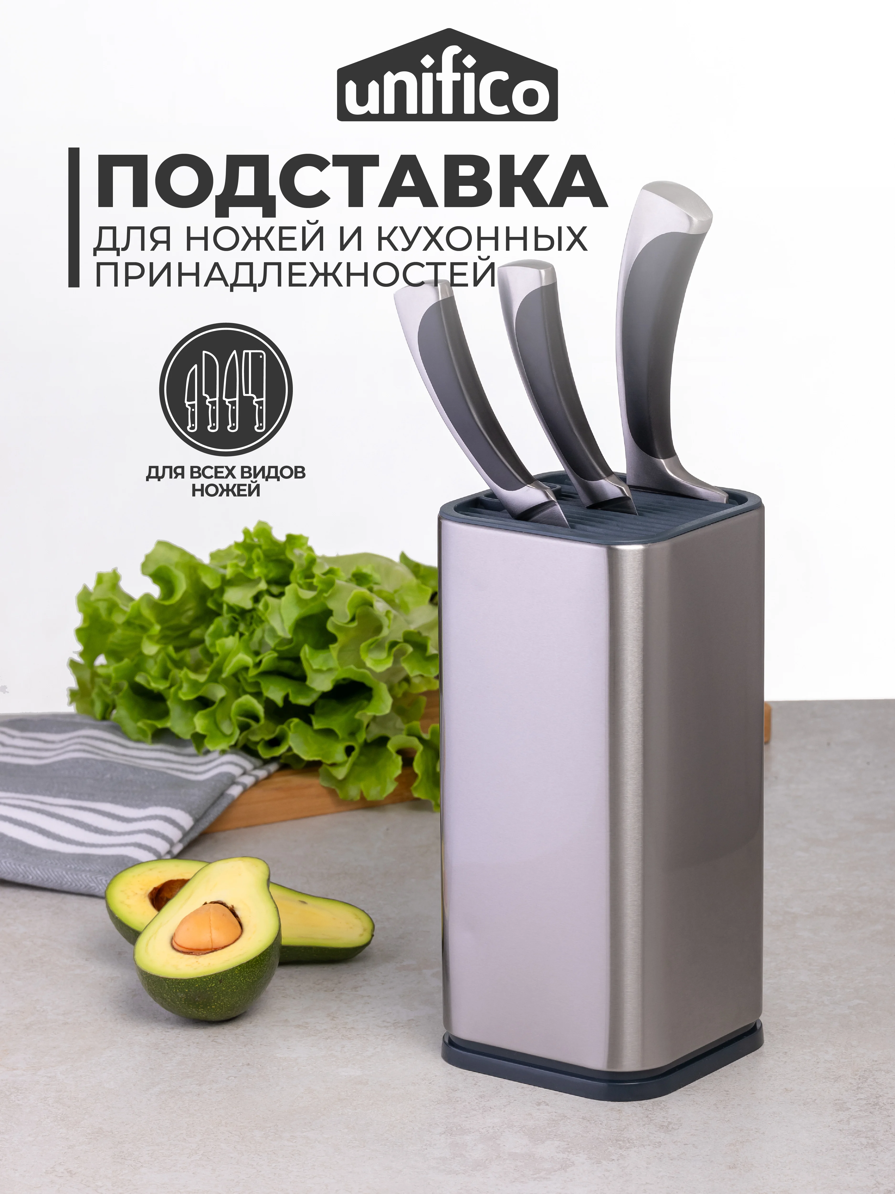 Подставка для ножей Unifico Professional 18 см