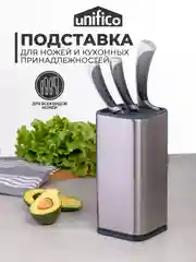 Подставка для ножей Unifico Professional 18 см