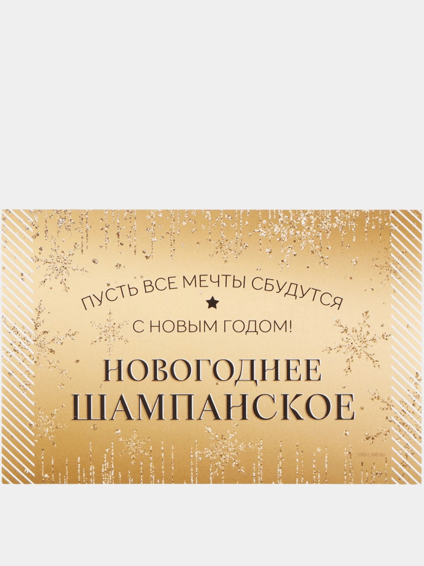 Бежевый меланж наклейка на бутылку