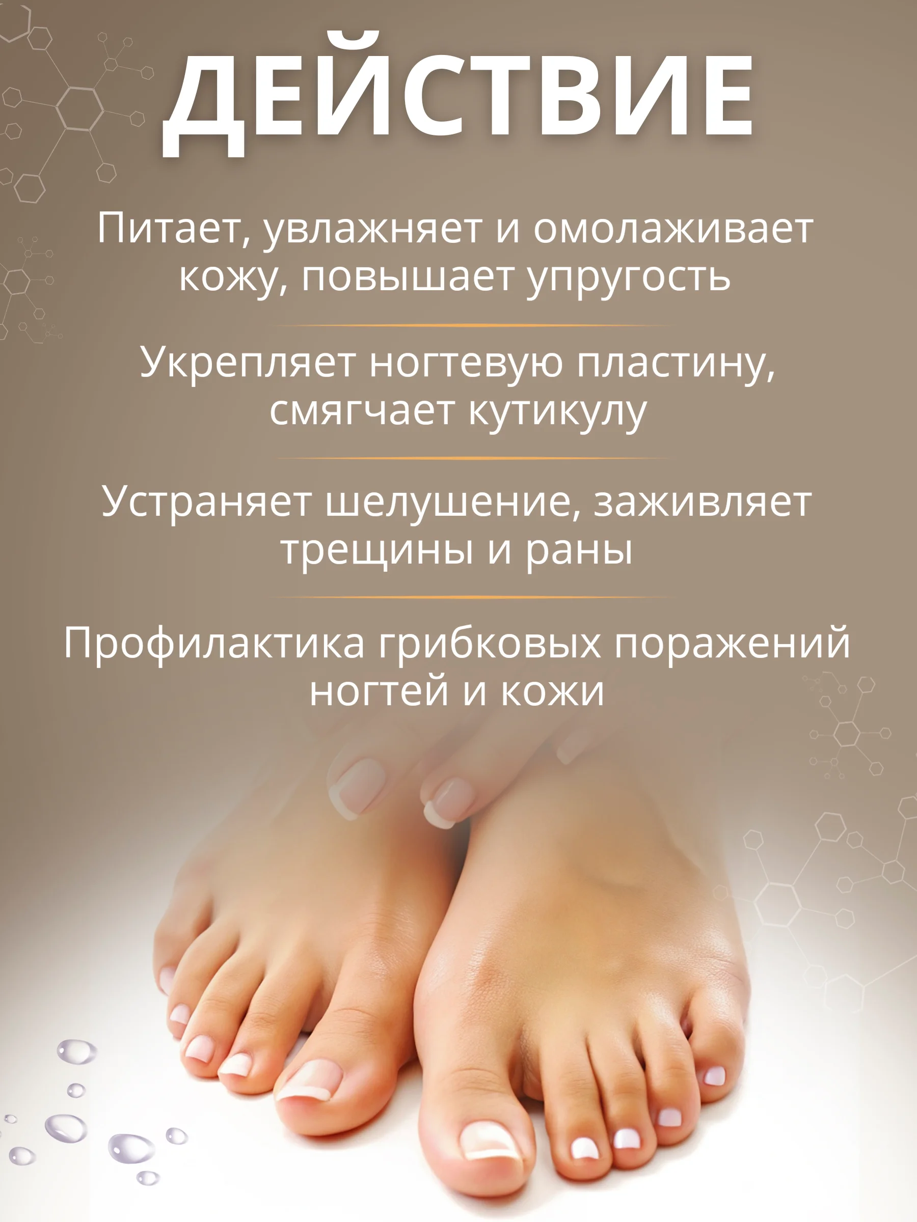 Молекулярное масло Смарт (Smart Master) для кожи рук, ног, тела и ногтей