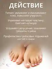 Молекулярное масло Смарт (Smart Master) для кожи рук, ног, тела и ногтей