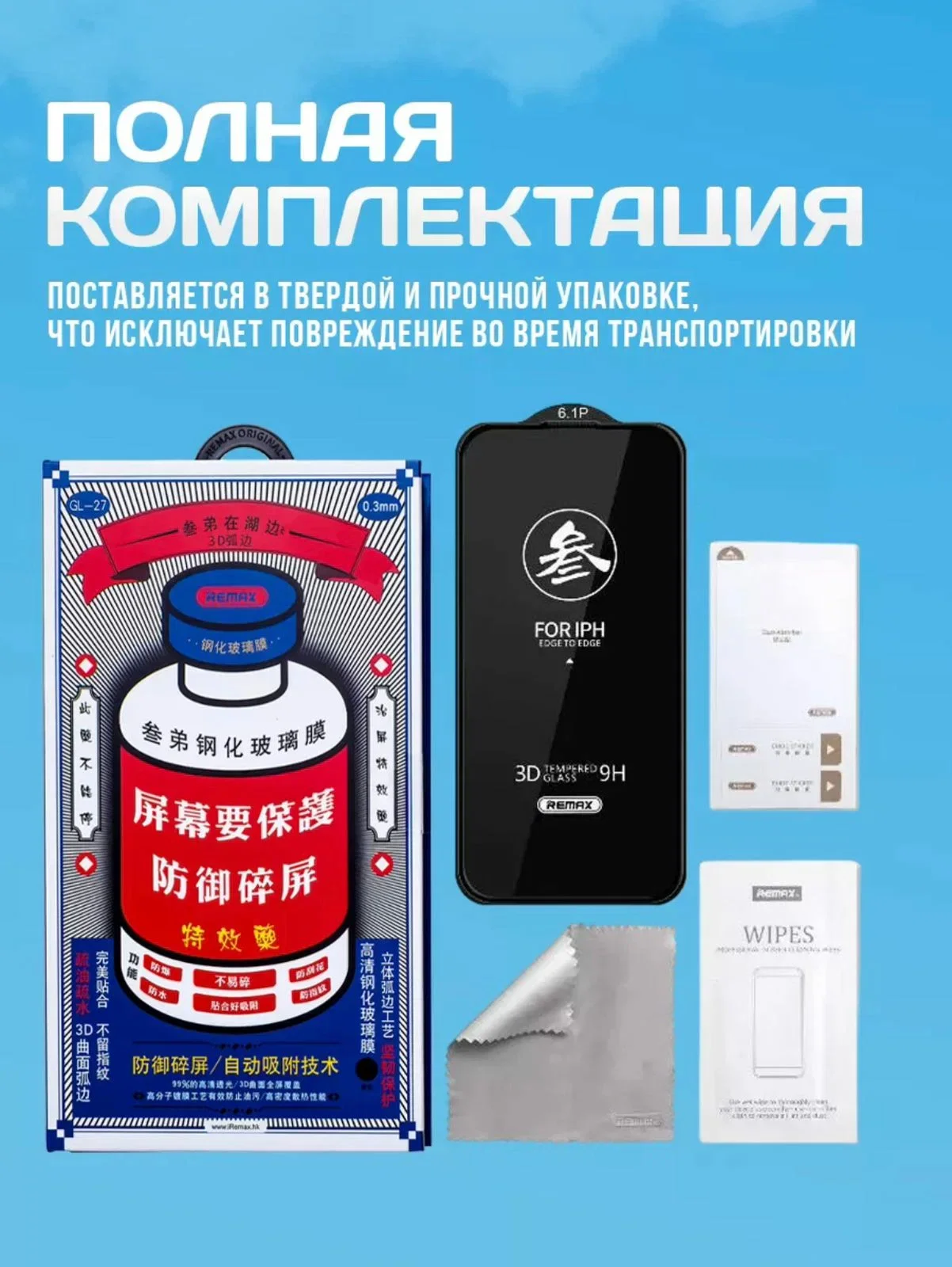 Противоударное защитное стекло Samsung Galaxy S24Ultra Remax Medicine GL-27