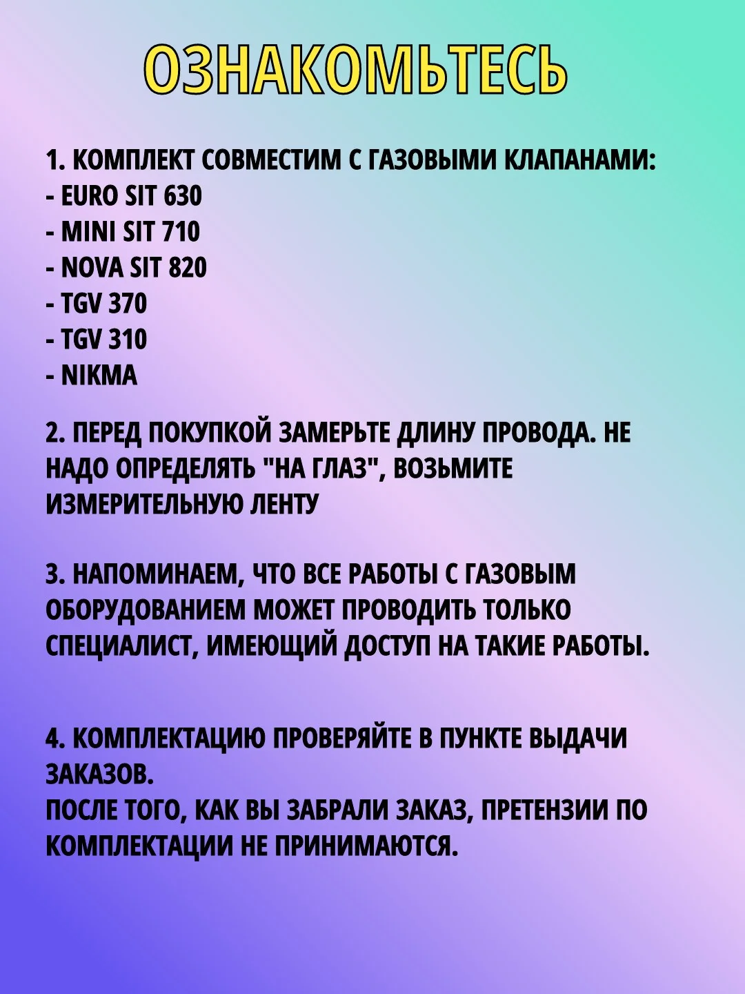 Датчик тяги в сборе на газовый котел, длина провода 850 мм