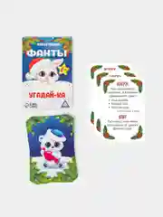 Кремовый новогодние фанты детские, для всей семьи