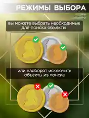 Металлоискатель грунтовый, 6 моделей