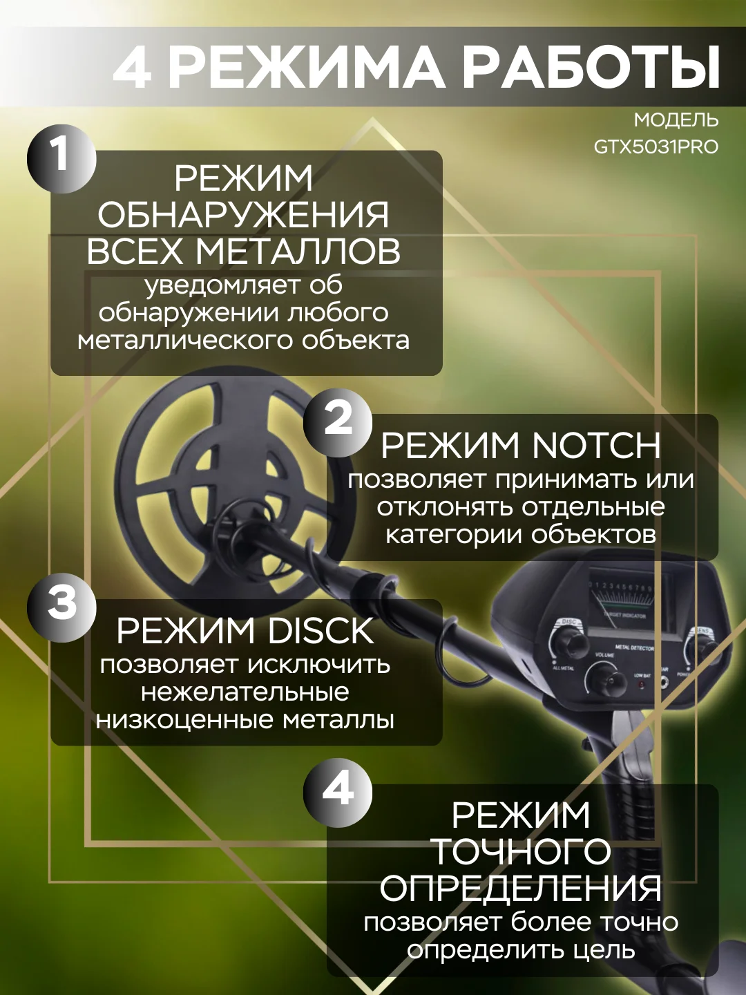 Металлоискатель грунтовый, 6 моделей