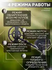 Металлоискатель грунтовый, 6 моделей