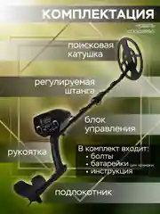 Металлоискатель грунтовый, 6 моделей