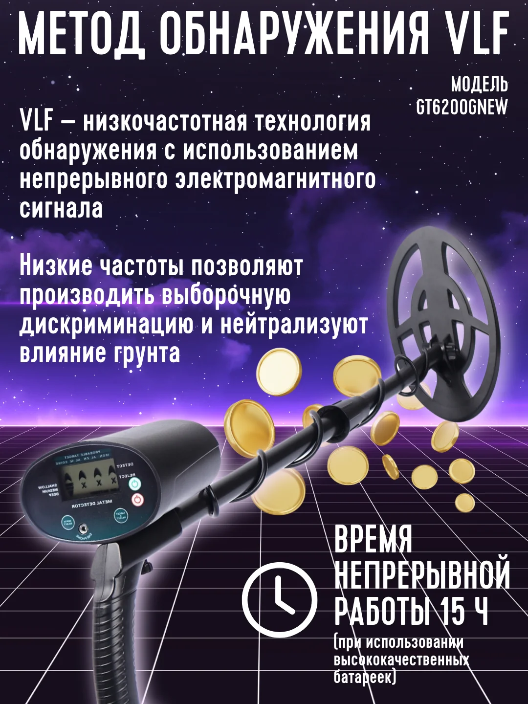 Металлоискатель грунтовый, 6 моделей
