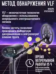 Металлоискатель грунтовый, 6 моделей