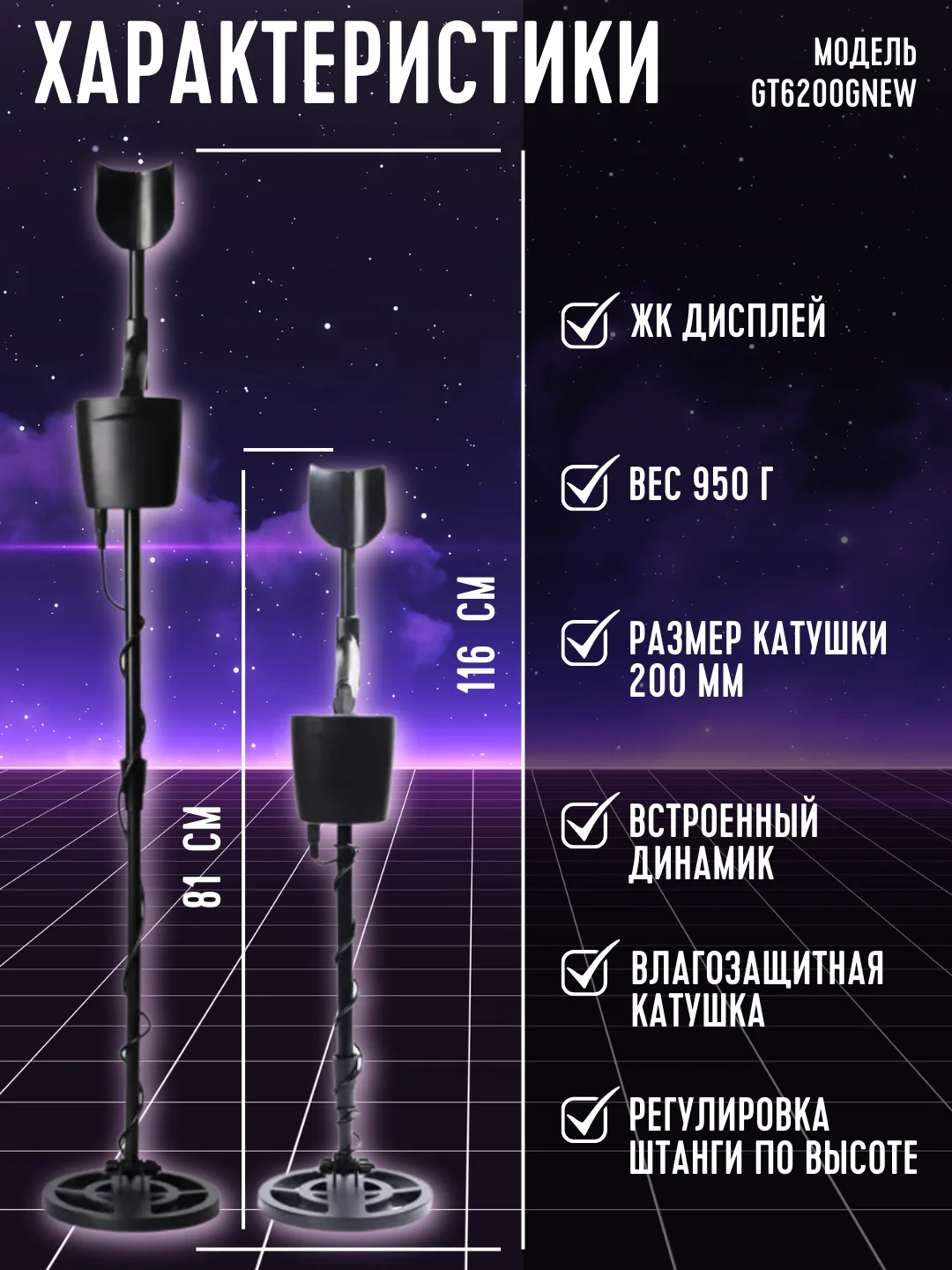 Металлоискатель грунтовый, 6 моделей