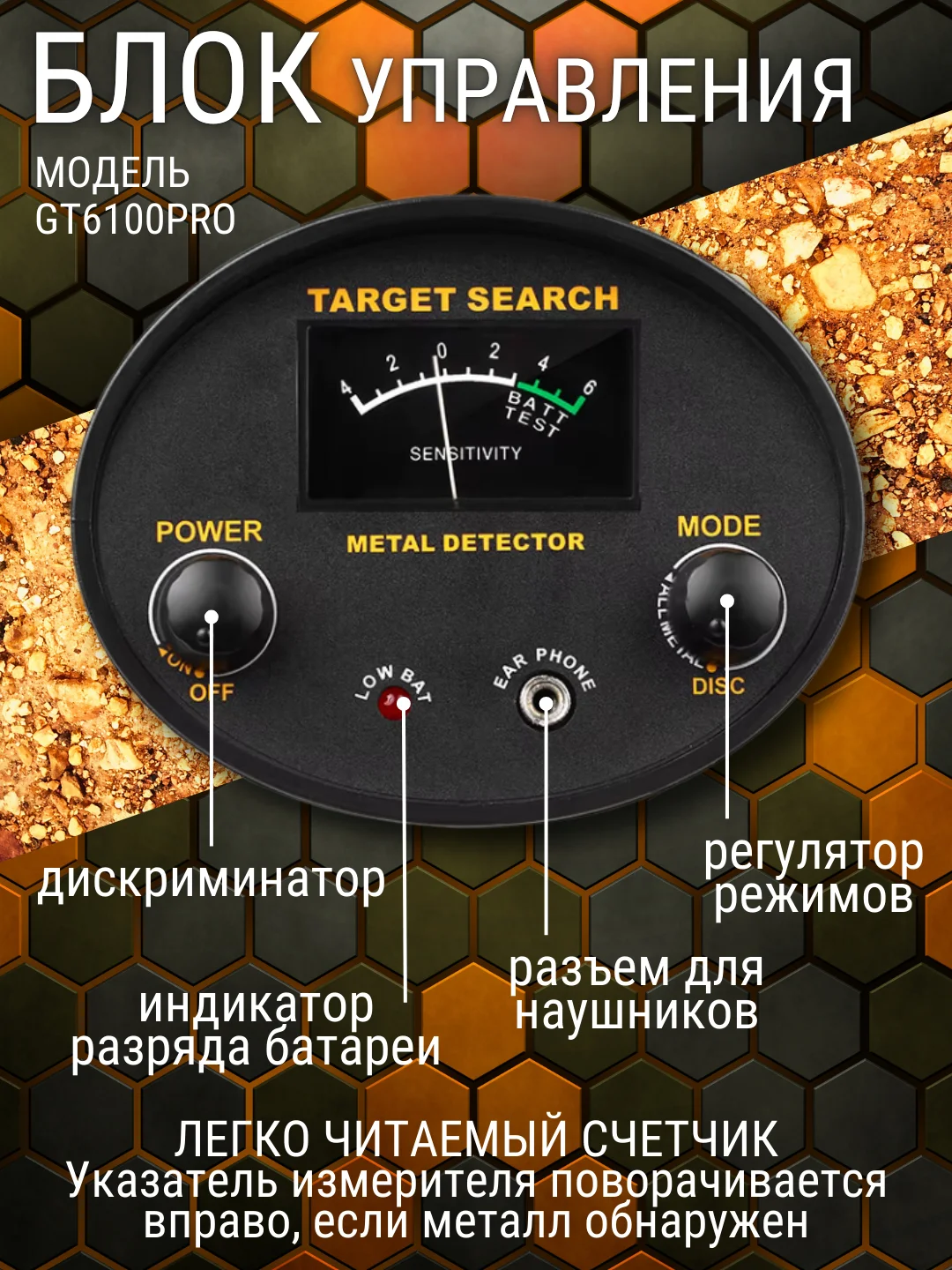 Металлоискатель грунтовый, 6 моделей