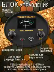 Металлоискатель грунтовый, 6 моделей