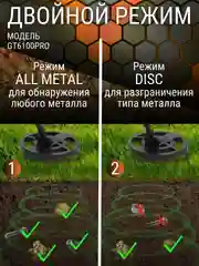 Металлоискатель грунтовый, 6 моделей