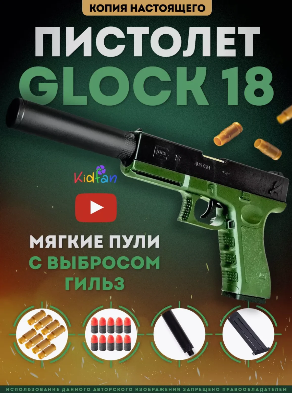 Пистолет игрушечный перезаряжаемый GIOCK 18, стреляет пульками, пистолет Глок