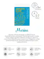 Саше ароматическое для дома  Морская вода