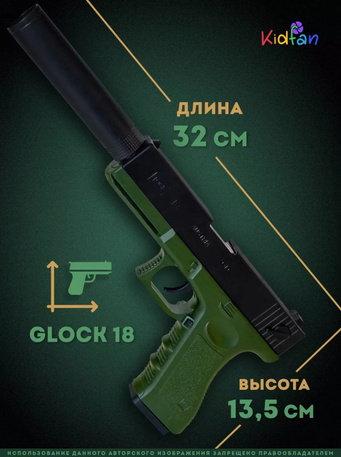 Пистолет игрушечный перезаряжаемый GIOCK 18, стреляет пульками, пистолет Глок