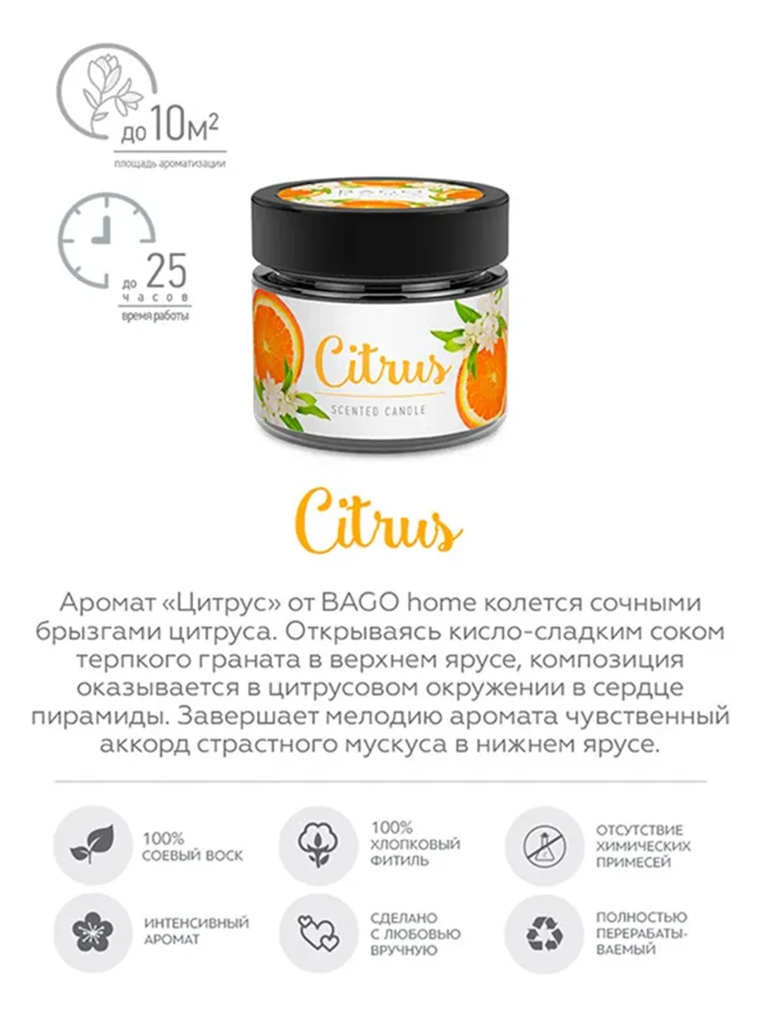 Свеча ароматическая в стеклянной банке Цитрус 80 г