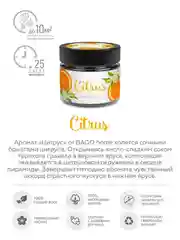 Свеча ароматическая в стеклянной банке Цитрус 80 г