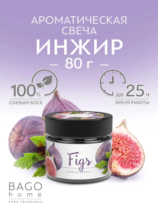 Свеча ароматическая в стеклянной банке Инжир 80 г