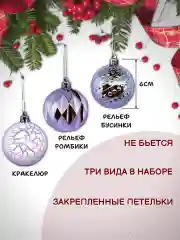 Пудровый елочные шары, елочные игрушки, новогодние украшения, новогодние шары в подарок  6 см, 9 шт