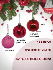 Красный елочные шары, елочные игрушки, новогодние украшения, новогодние шары в подарок  6 см, 9 шт