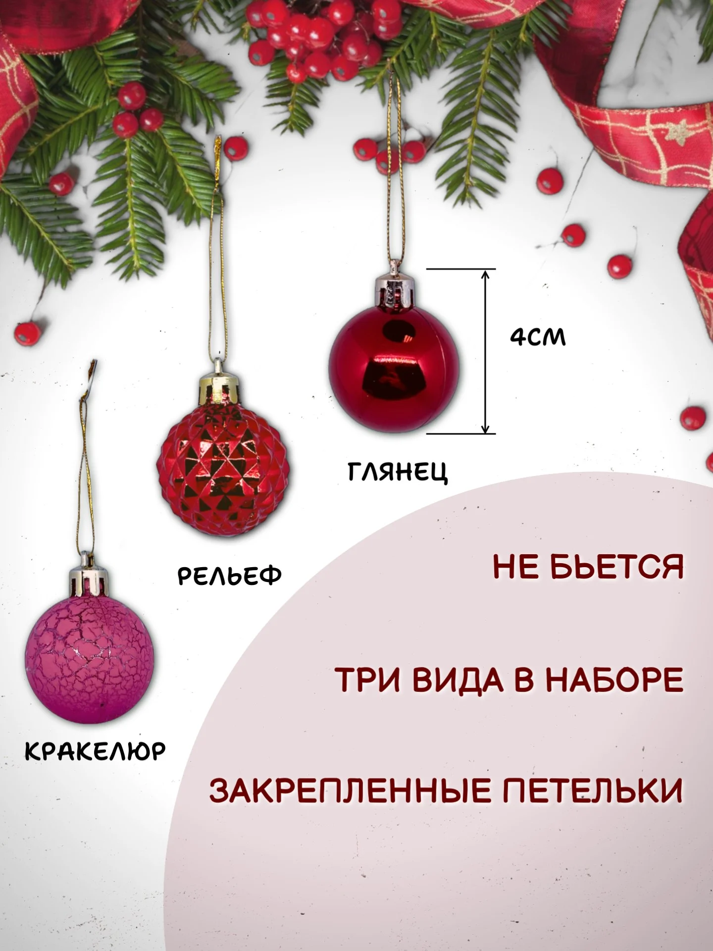 Алый елочные шары, елочные игрушки, новогодние украшения, новогодние шары в подарок 4 см, 15 шт